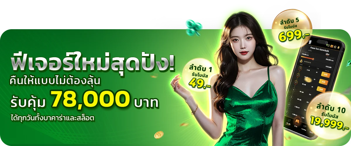 Heng24hr_ฟีเจอร์ใหม่